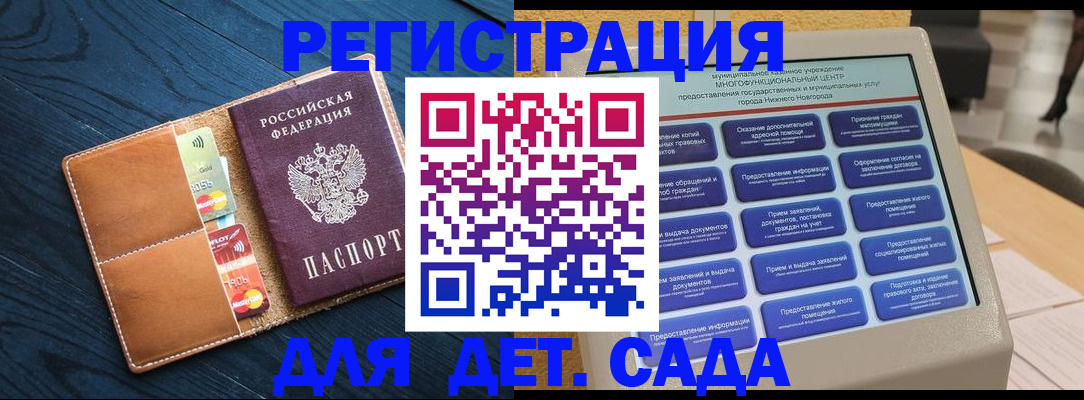 временная регистрация купить в Реутове