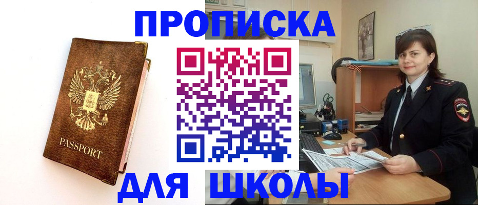 прописка поиск в Реутове